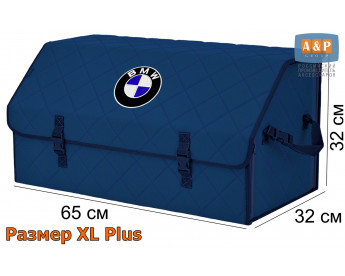 Органайзер-саквояж "Союз" в багажник BMW (БМВ), размер XL Plus. Цвет: синий с синей прострочкой Ромб.