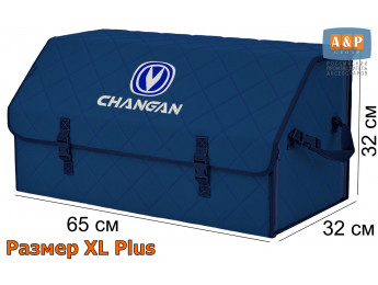 Органайзер-саквояж "Союз" в багажник Changan (Чанган), размер XL Plus. Цвет: синий с синей прострочкой Ромб.