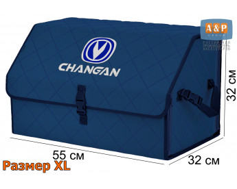 Органайзер-саквояж "Союз" в багажник Changan (Чанган), размер XL. Цвет: синий с синей прострочкой Ромб.