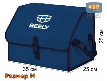 Органайзер-саквояж "Союз" в багажник Geely (Джили), размер M. Цвет: синий с синей прострочкой Ромб.