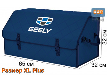 Органайзер-саквояж "Союз" в багажник Geely (Джили), размер XL Plus. Цвет: синий с синей прострочкой Ромб.