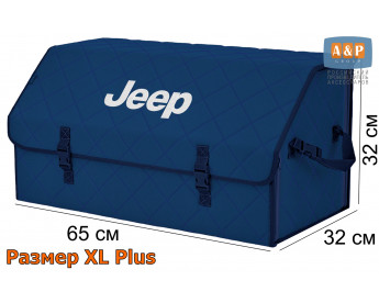 Органайзер-саквояж "Союз" в багажник Jeep (Джип), размер XL Plus. Цвет: синий с синей прострочкой Ромб.