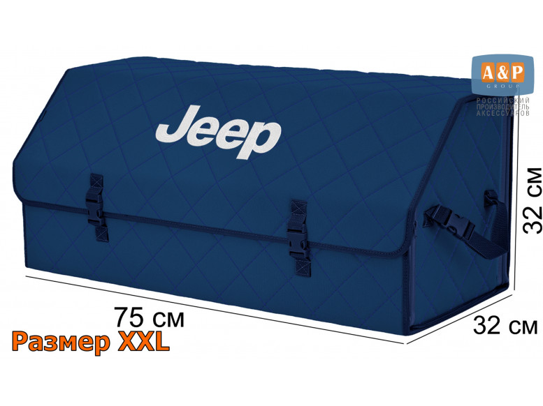 Органайзер-саквояж "Союз" в багажник Jeep (Джип), размер XXL. 