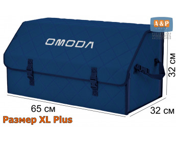 Органайзер-саквояж "Союз" в багажник Omoda (Омода), размер XL Plus. Цвет: синий с синей прострочкой Ромб.