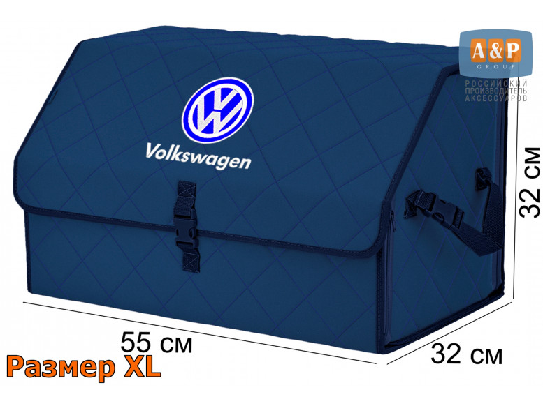 Органайзер-саквояж "Союз" в багажник Volkswagen (Фольксваген), размер XL. 