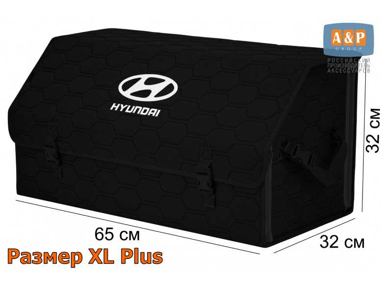 Органайзер-саквояж "Союз" в багажник Hyundai (Хендай), размер XL Plus. 