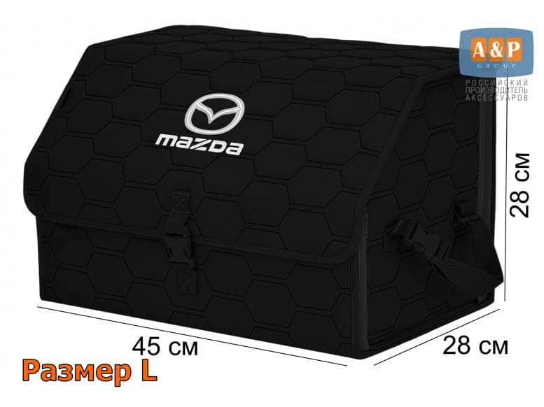 Органайзер-саквояж "Союз" в багажник Mazda (Мазда), размер L. 