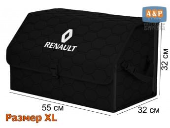 Органайзер-саквояж "Союз" в багажник Renault (Рено), размер XL. Цвет: черный с черной прострочкой Соты.