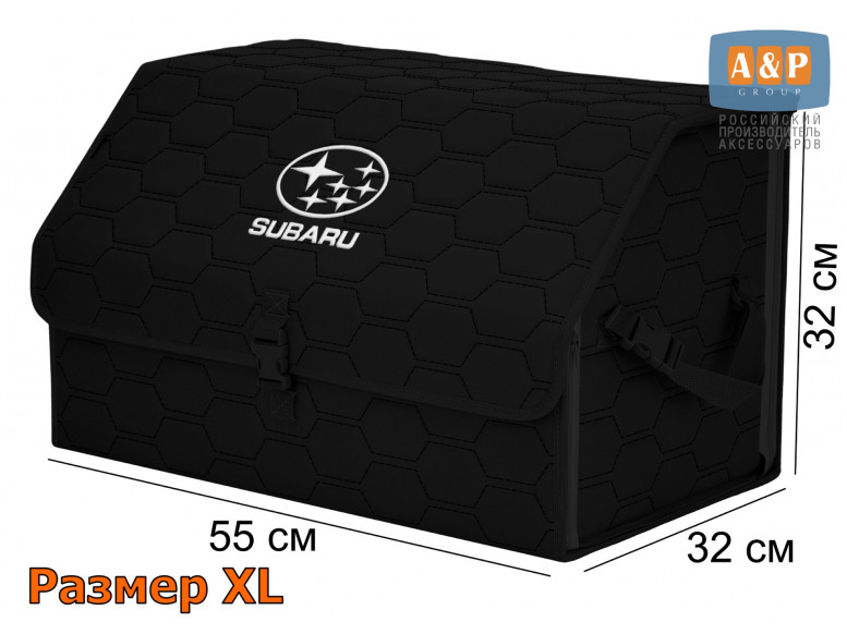 Органайзер-саквояж "Союз" в багажник Subaru (Субару), размер XL. 