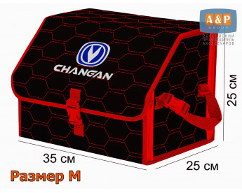 Органайзер-саквояж "Союз" в багажник Changan (Чанган), размер M. Цвет: черный с красной прострочкой Соты.