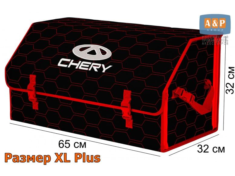 Органайзер-саквояж "Союз" в багажник Chery (Чери), размер XL Plus. 
