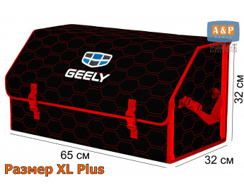 Органайзер-саквояж "Союз" в багажник Geely (Джили), размер XL Plus. Цвет: черный с красной прострочкой Соты.