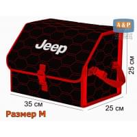 Органайзер-саквояж "Союз" в багажник Jeep (Джип), размер M. Цвет: черный с красной прострочкой Соты.