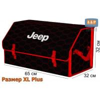 Органайзер-саквояж "Союз" в багажник Jeep (Джип), размер XL Plus. Цвет: черный с красной прострочкой Соты.