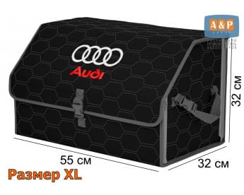 Органайзер-саквояж "Союз" в багажник Audi (Ауди), размер XL. Цвет: черный с серой прострочкой Соты.