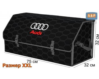 Органайзер-саквояж "Союз" в багажник Audi (Ауди), размер XXL. Цвет: черный с серой прострочкой Соты.