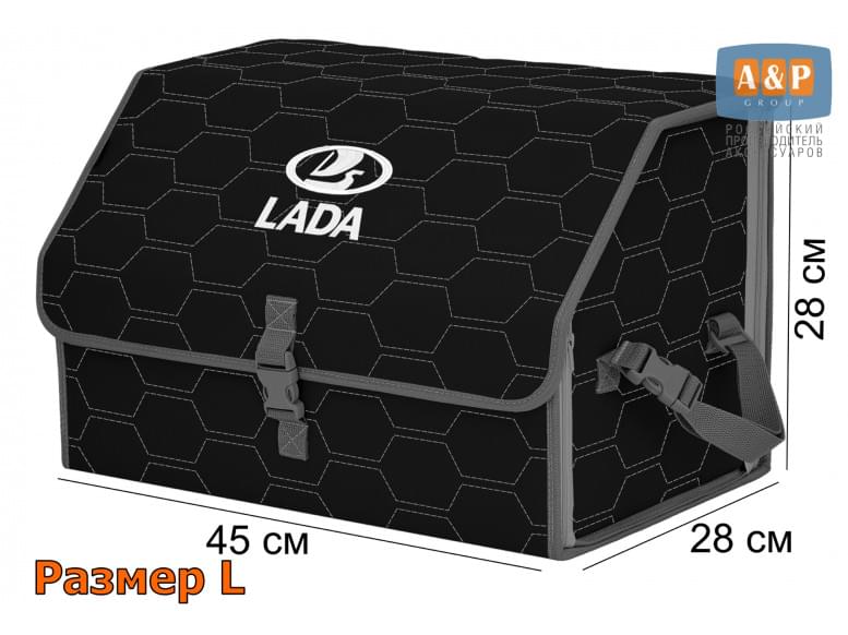 Органайзер-саквояж "Союз" в багажник LADA (ЛАДА), размер L. 
