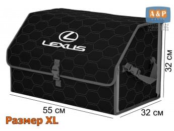 Органайзер-саквояж "Союз" в багажник Lexus (Лексус), размер XL. Цвет: черный с серой прострочкой Соты.