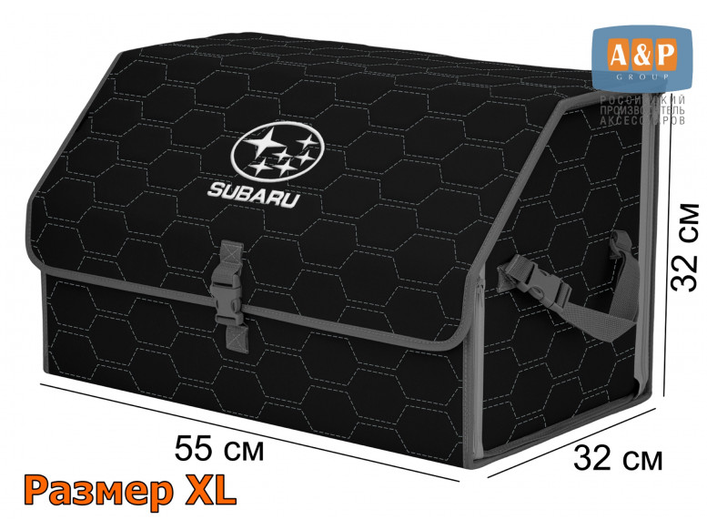 Органайзер-саквояж "Союз" в багажник Subaru (Субару), размер XL. 