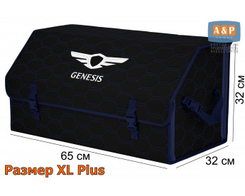 Органайзер-саквояж "Союз" в багажник Genesis (Дженезис), размер XL Plus. Цвет: черный с синей прострочкой Соты.