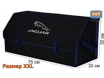 Органайзер-саквояж "Союз" в багажник Jaguar (Ягуар), размер XXL. Цвет: черный с синей прострочкой Соты.