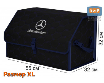 Органайзер-саквояж "Союз" в багажник Mercedes (Мерседес), размер XL. Цвет: черный с синей прострочкой Соты.