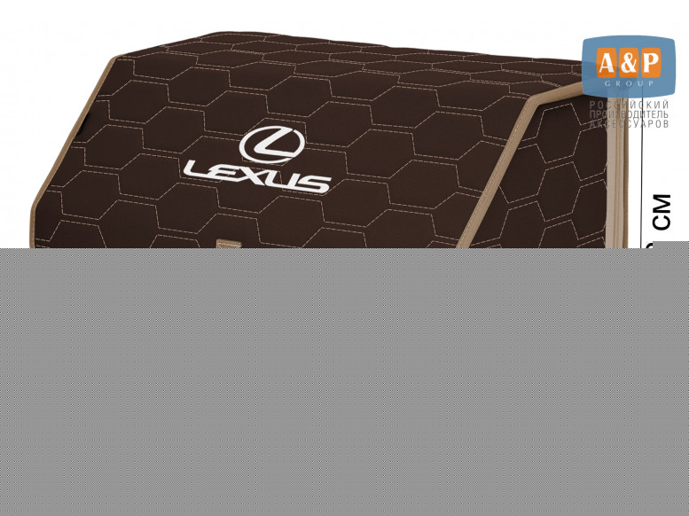 Органайзер-саквояж "Союз" в багажник Lexus (Лексус), размер L. 