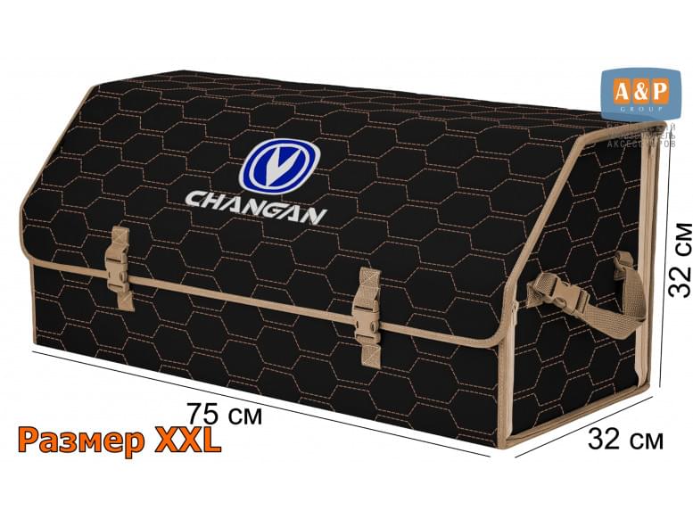 Органайзер-саквояж "Союз" в багажник Changan (Чанган), размер XXL. 