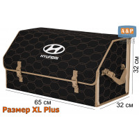 Органайзер-саквояж "Союз" в багажник Hyundai (Хендай), размер XL Plus. Цвет: черный с бежевой прострочкой Соты.