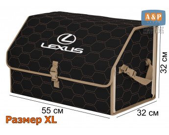 Органайзер-саквояж "Союз" в багажник Lexus (Лексус), размер XL. Цвет: черный с бежевой прострочкой Соты.