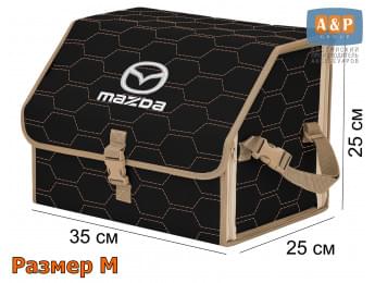 Органайзер-саквояж "Союз" в багажник Mazda (Мазда), размер M. Цвет: черный с бежевой прострочкой Соты.