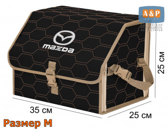 Органайзер-саквояж "Союз" в багажник Mazda (Мазда), размер M. Цвет: черный с бежевой прострочкой Соты.