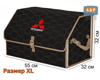 Органайзер-саквояж "Союз" в багажник Mitsubishi (Митсубиши), размер XL. Цвет: черный с бежевой прострочкой Соты.