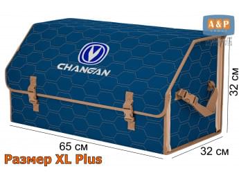 Органайзер-саквояж "Союз" в багажник Changan (Чанган), размер XL Plus. Цвет: синий с бежевой прострочкой Соты.