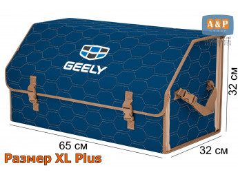 Органайзер-саквояж "Союз" в багажник Geely (Джили), размер XL Plus. Цвет: синий с бежевой прострочкой Соты.