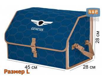 Органайзер-саквояж "Союз" в багажник Genesis (Дженезис), размер L. Цвет: синий с бежевой прострочкой Соты.