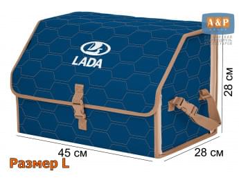 Органайзер-саквояж "Союз" в багажник LADA (ЛАДА), размер L. Цвет: синий с бежевой прострочкой Соты.