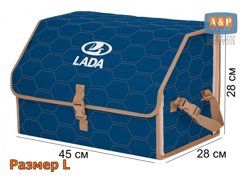 Органайзер-саквояж "Союз" в багажник LADA (ЛАДА), размер L. 