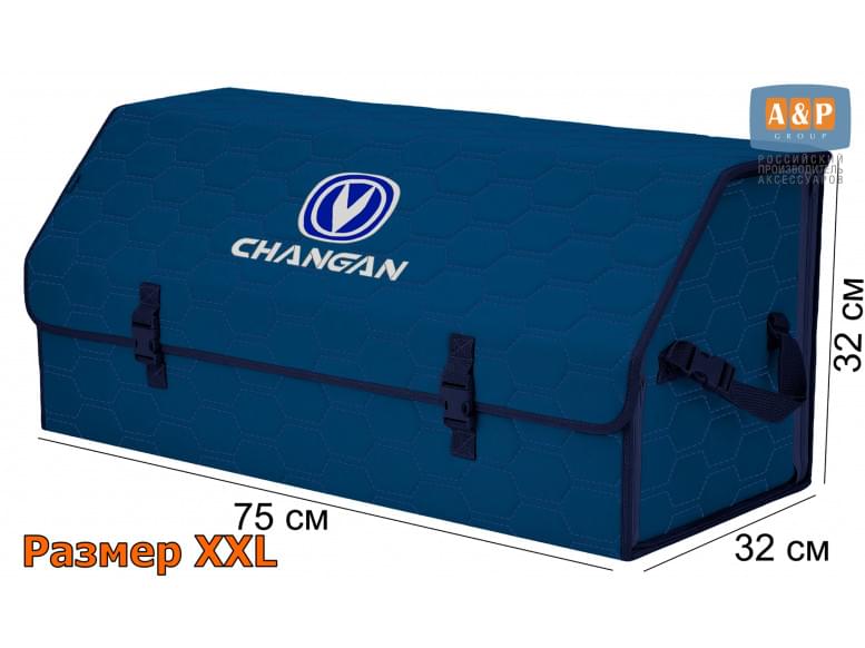 Органайзер-саквояж "Союз" в багажник Changan (Чанган), размер XXL. 
