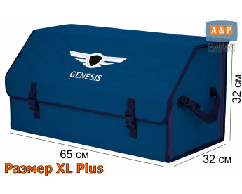 Органайзер-саквояж "Союз" в багажник Genesis (Дженезис), размер XL Plus. Цвет: синий с синей прострочкой Соты.