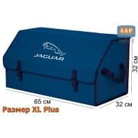 Органайзер-саквояж "Союз" в багажник Jaguar (Ягуар), размер XL Plus. Цвет: синий с синей прострочкой Соты.