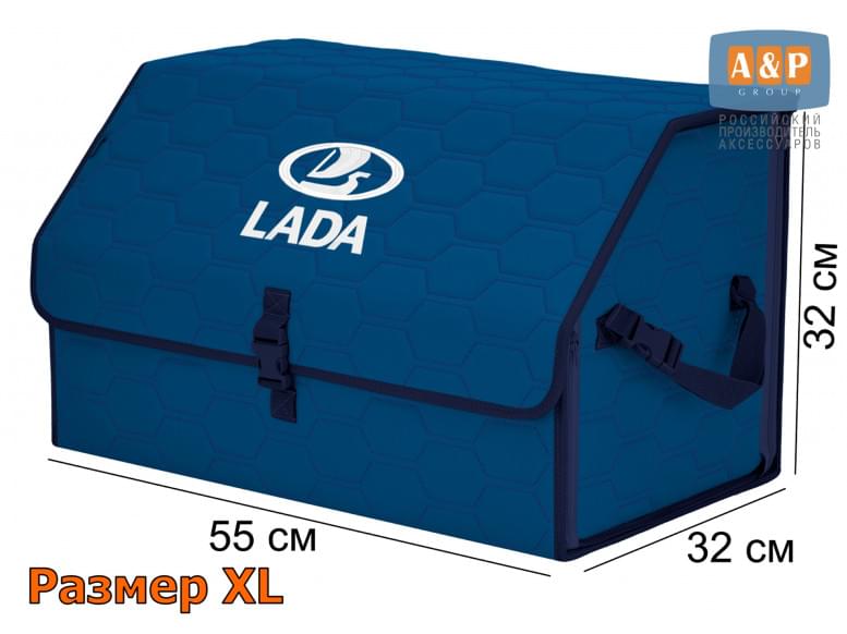 Органайзер-саквояж "Союз" в багажник LADA (ЛАДА), размер XL. 