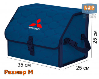 Органайзер-саквояж "Союз" в багажник Mitsubishi (Митсубиши), размер M. Цвет: синий с синей прострочкой Соты.