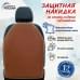 Накидка на спинку сиденья автомобиля. Искусственная кожа. 