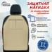 Накидка на спинку сиденья автомобиля с карманами. Искусственная кожа. 