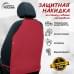Накидка на спинку сиденья автомобиля. 