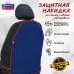 Накидка на спинку сиденья автомобиля. 