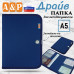 Папка для автодокументов "Драйв". Формат А5. 